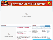 Tablet Screenshot of f-hitech.com